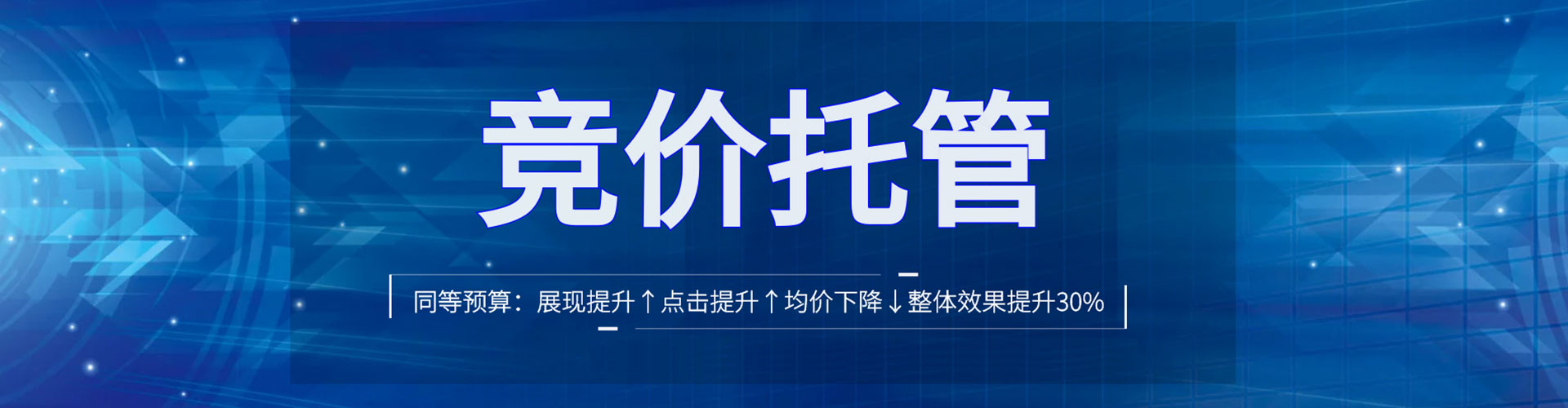 香洲百度sem